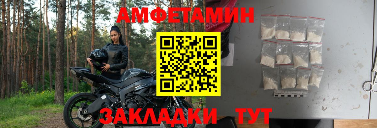 АМФЕТАМИН 98%  Вход с VPN  АМФЕТАМИН  Саянск  АМФ 