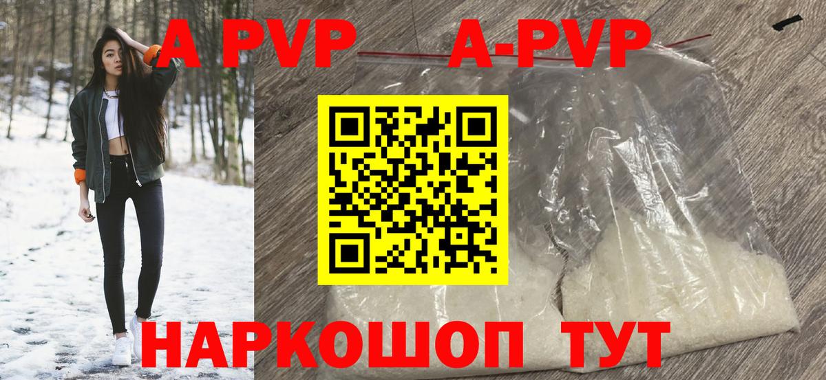 Alfa_PVP VHQ Саянск