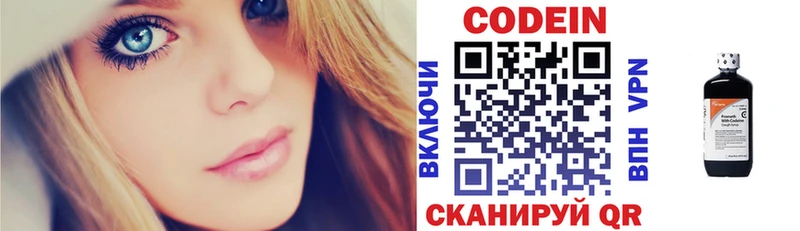 Кодеиновый сироп Lean напиток Lean (лин)  блэк спрут как зайти  Саянск 