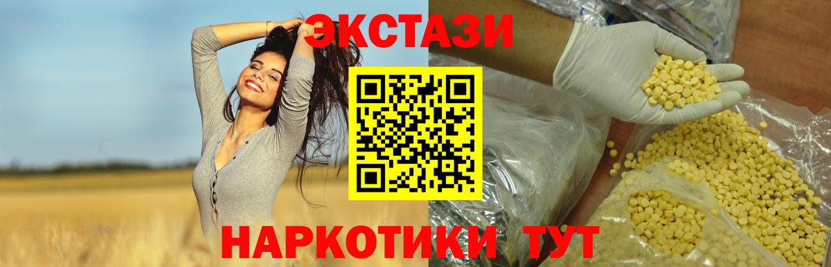 Экстази  ЭКСТАЗИ TESLA  Вход с VPN  Экстази бентли  Саянск 