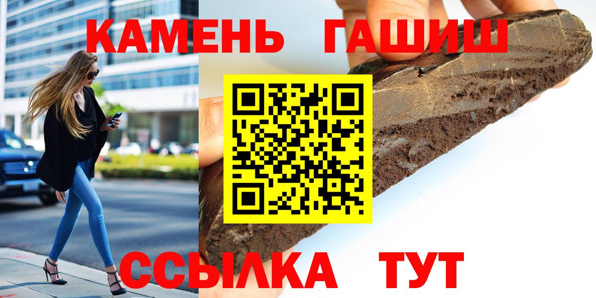 ГАШ  Гашиш Premium  Саянск  Вход с VPN  ГАШ hashish 