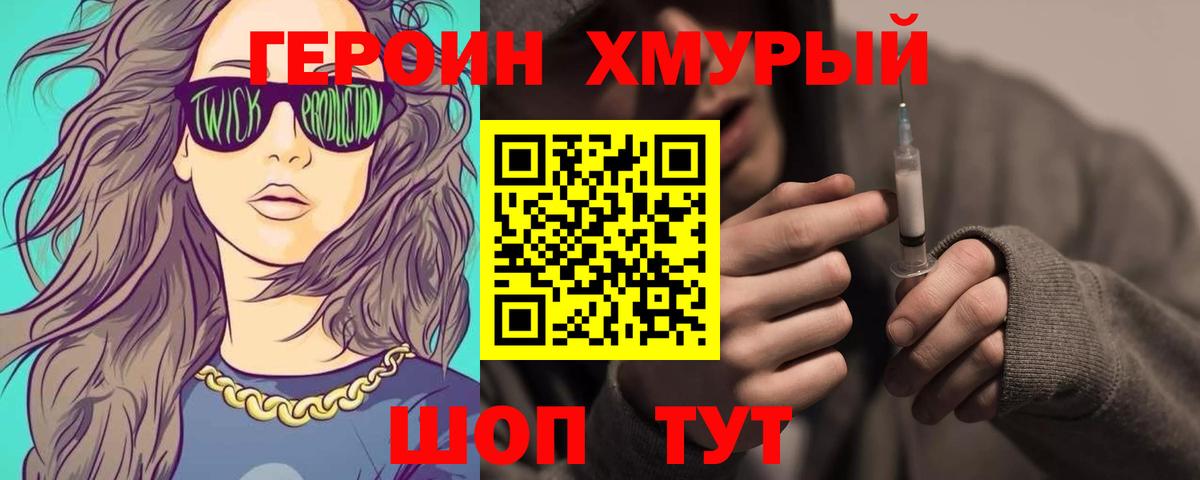 Героин белый Саянск