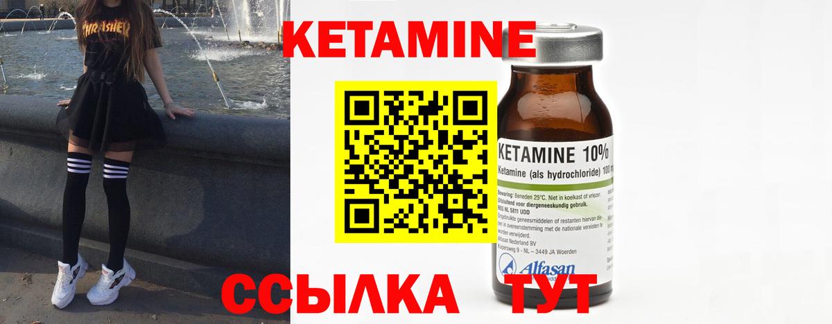 Саянск  КЕТАМИН VHQ  Вход с VPN  Кетамин ketamine 