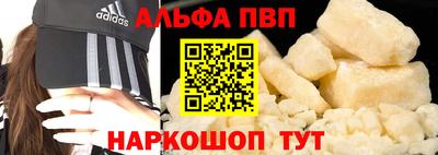ALPHA PVP Кимры