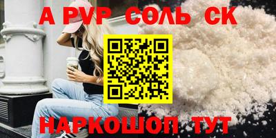 молекула духа Кинель
