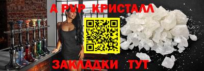 ALPHA PVP Кимры