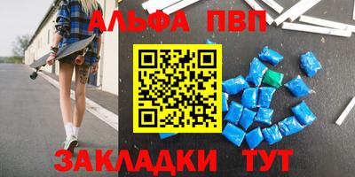 ALPHA PVP Кимры