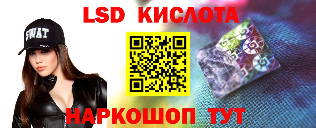 LSD-25 экстази ecstasy  LSD-25 экстази кислота  Вход с VPN  Саянск 