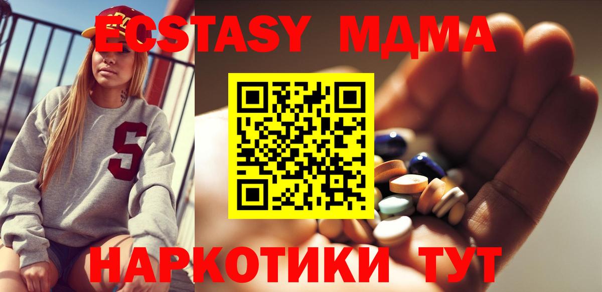 МДМА молли  Вход с VPN  Саянск  МДМА crystal 