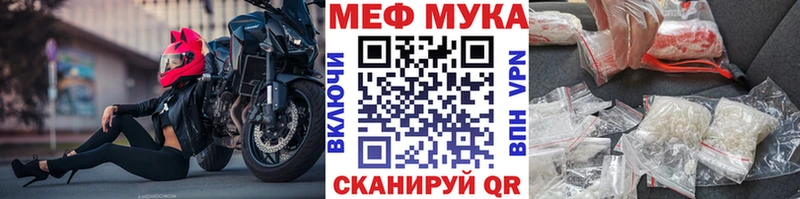 Меф mephedrone  как найти закладки  Саянск 