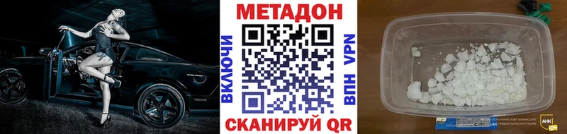 где найти наркотики  Саянск  Метадон methadone 