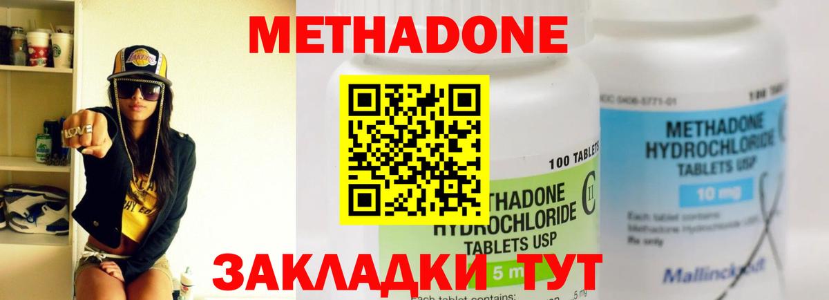 MEGA ONION  Вход с VPN  дарк нет официальный сайт  Саянск  Метадон кристалл  МЕТАДОН VHQ 
