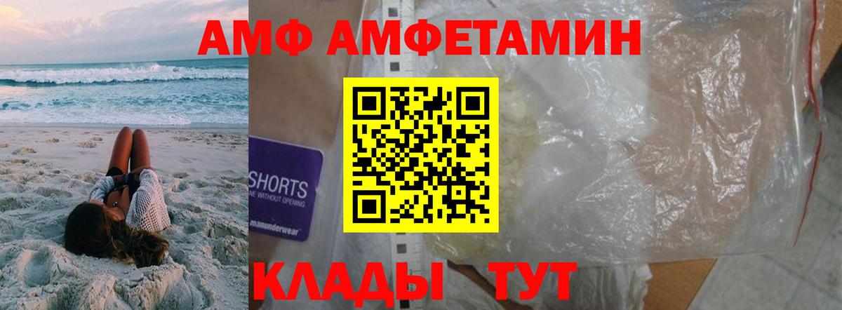 МЕТАМФЕТАМИН пудра  Вход с VPN  Саянск 