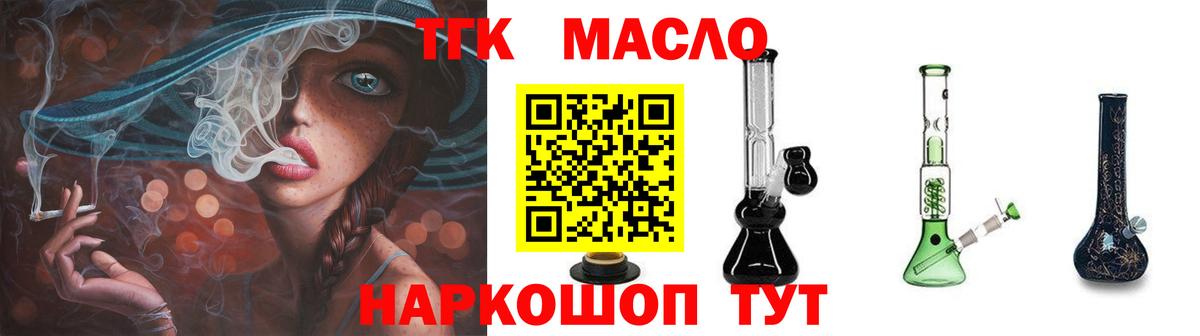 Саянск  ТГК вейп  Вход с VPN 